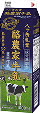 酪農家牛乳【首都圏限定販売】