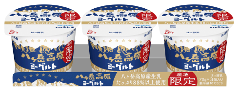 八ヶ岳高原プレーンヨーグルト