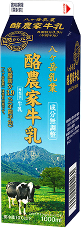 酪農家牛乳【長野県・山梨県限定販売】
