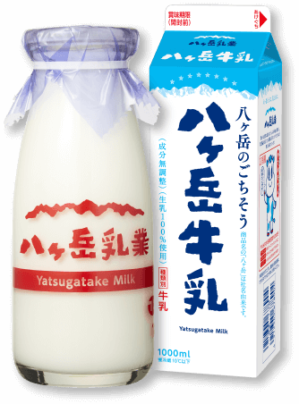 八ヶ岳牛乳イメージ